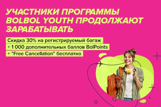 Что такое Youth BolBol?