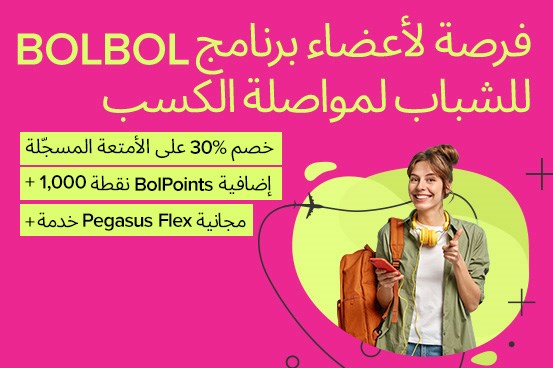  ما برنامج BolBol للشباب