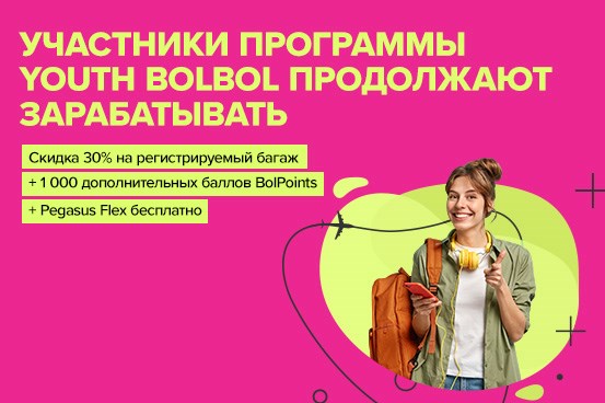 Что такое Youth BolBol?